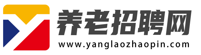 养老招聘网，专业养老人才招聘平台