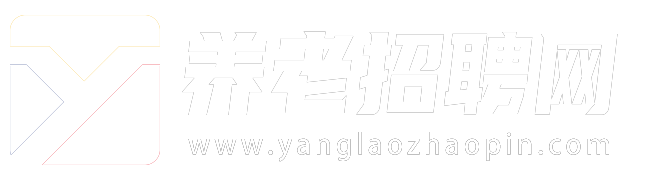 养老招聘网